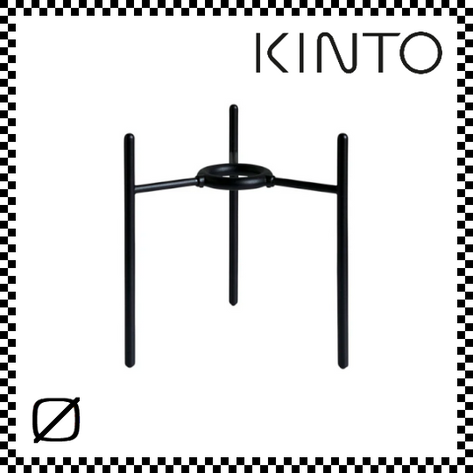 KINTO キントー PLANT POT プラントポットスタンド Φ135mm用/Φ160mm用